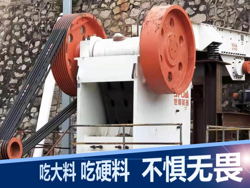 顎式破碎機(jī)